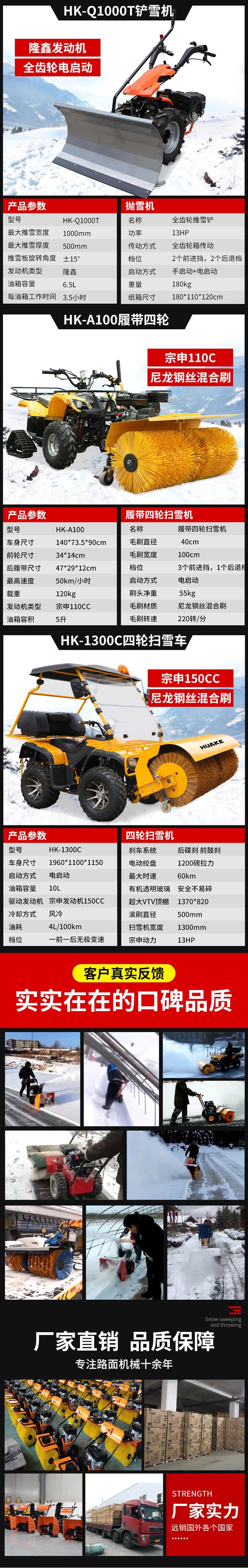Four wheel loader snow scraper seat driven forklift Snowplow roller road thick snow snow remover