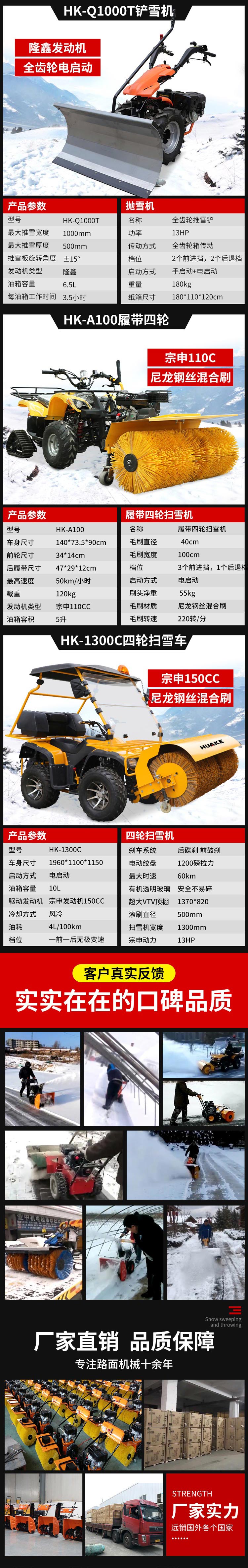 Snowplow Community Property Municipal sanitation road Snow remover Small manual multi-function snow throwing shovel