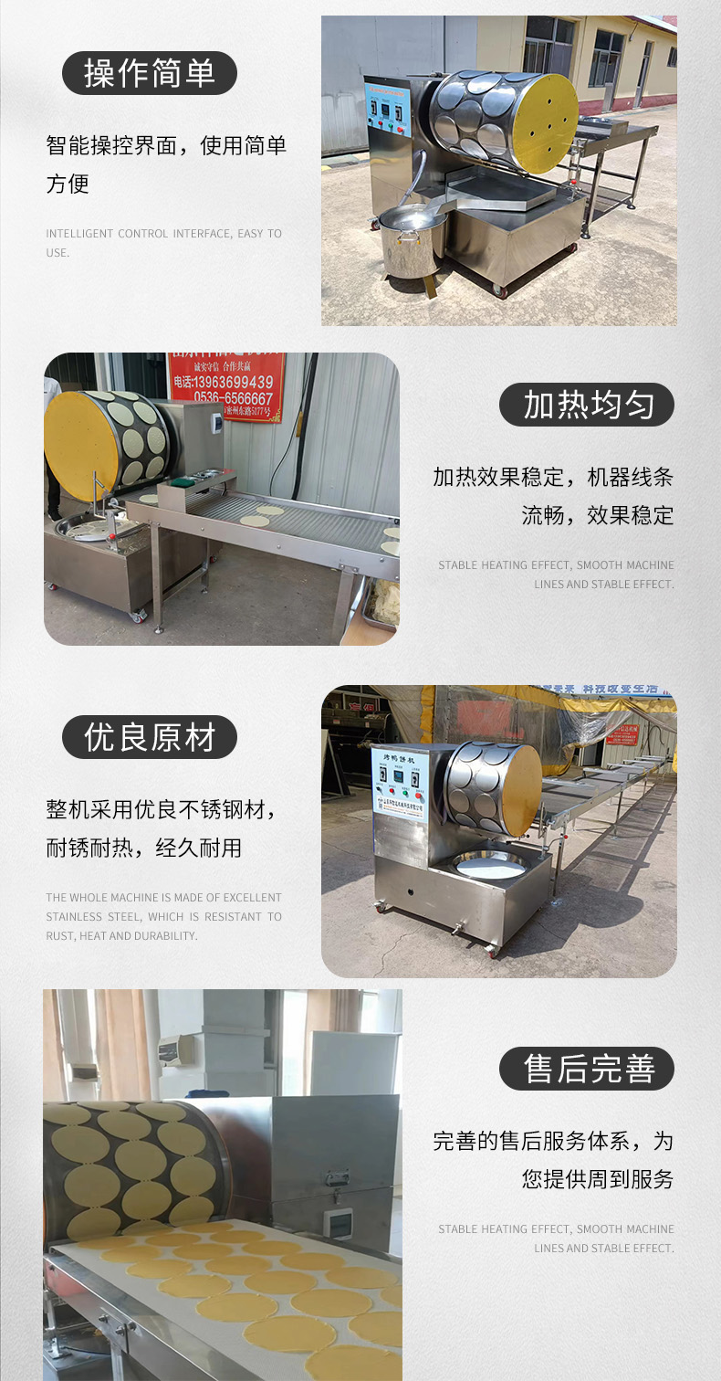 Automatic egg skin machine Full automatic Spring rolls skin machine Equipment Food factory Electric heating golden meat skin machine