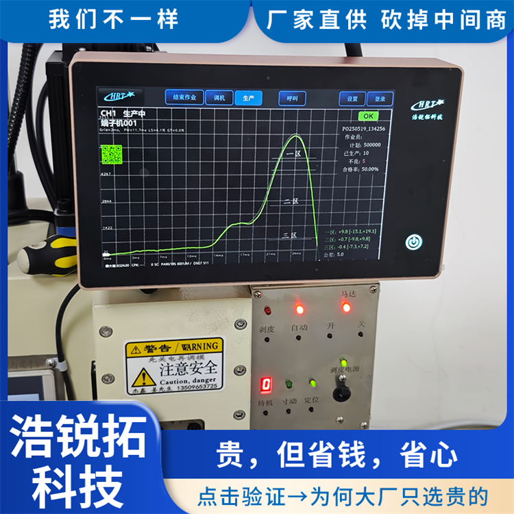 压力检测仪 端子机压力监测设备 压力管理系统 浩锐拓