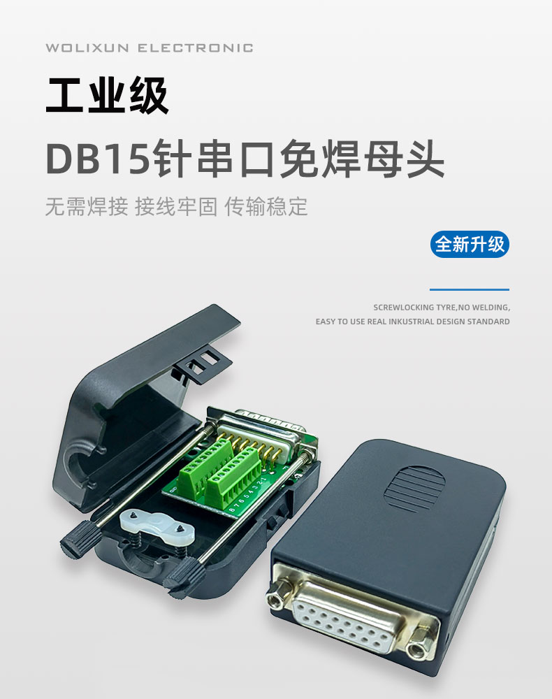 DB15 solderless female module solid core car needle 2 rows of 15 pin serial port connector DR15 terminal adapter board terminal post