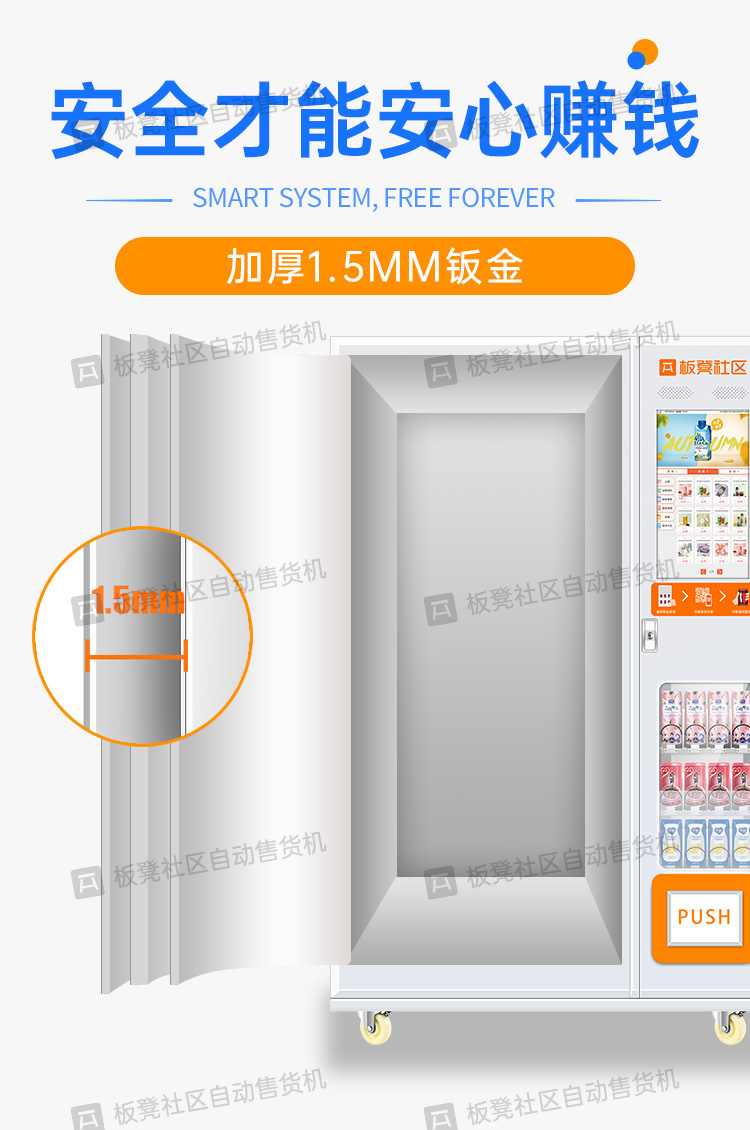 Bench vending machine, intelligent 24-hour unmanned vending machine, self scanning code, snack and beverage machine, vending machine