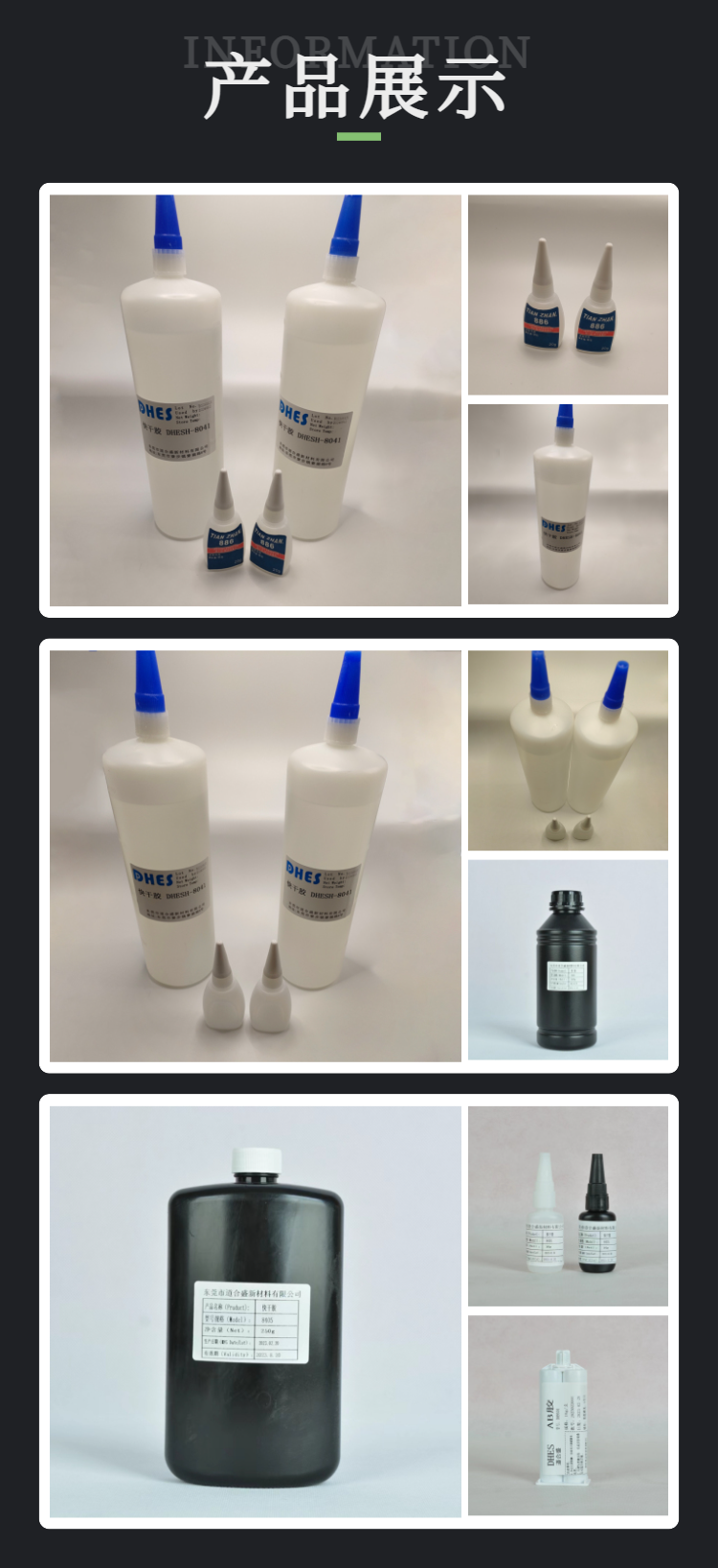 Daohesheng Quick-drying Adhesive Quickly Cures and Adhesives Firmly, Transparent, Colorless, and Quick-drying Adhesive