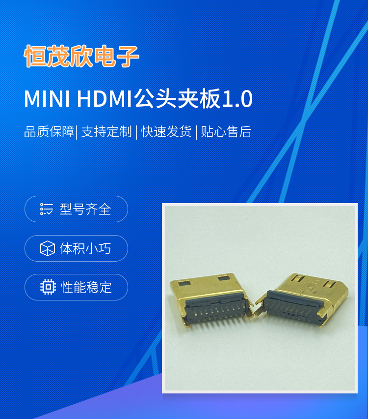 MINI HDMI male head clamp 1.0 shell gold plated high-definition interface free sample collection