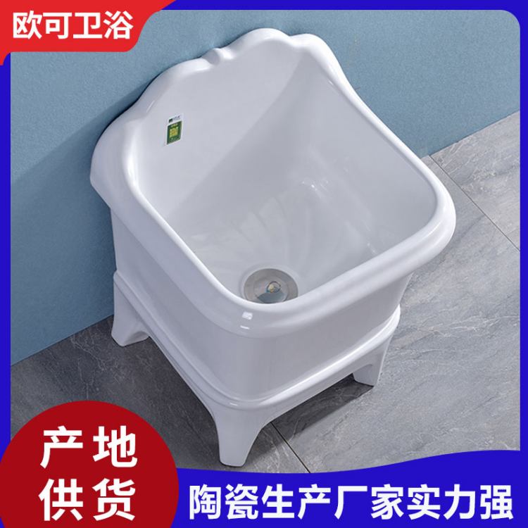 欧可卫浴 厨房高脚陶瓷拖把池家用方形落地式拖布池 规格齐全