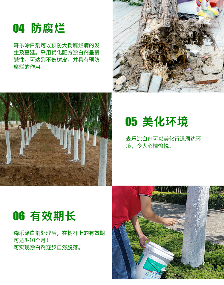 Purchasing technology of tree whitening agent 20kg bag cold resistant, bactericidal and white Antifreeze valid for 8-10 months