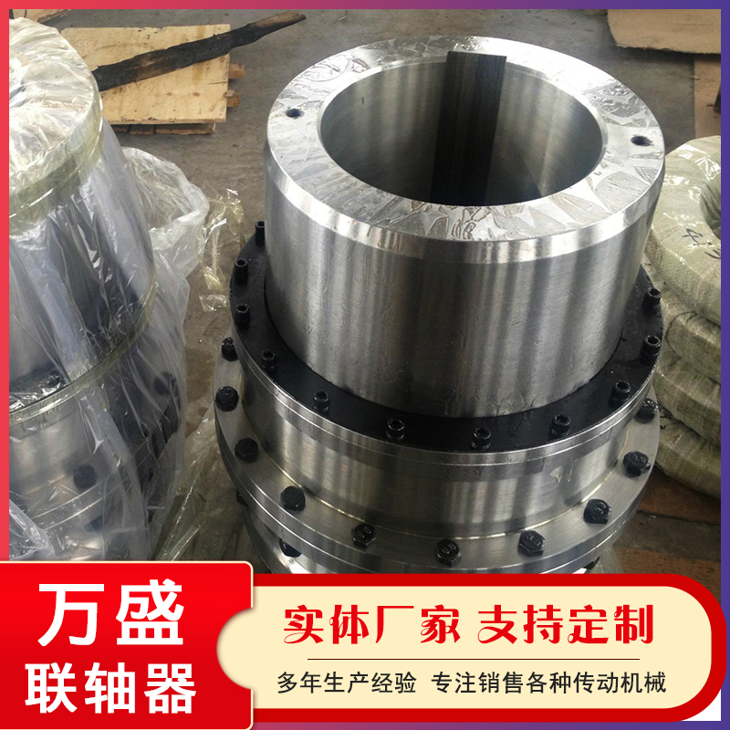 Wanshengwang forged parts GIICL drum tooth coupling with high hardness after quenching and tempering treatment