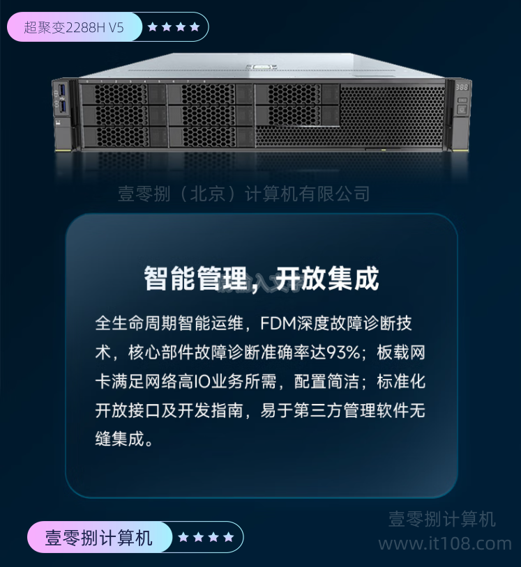 Hyperfusion 2288H V5 server Vmware virtualization/high-frequency trading system/database services