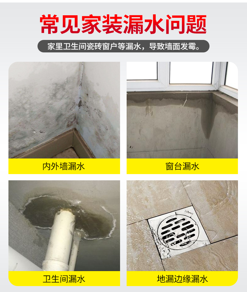 Penetrating waterproof and leak repairing spray roof leak proof glue artifact nano material smashing free toilet transparent spray