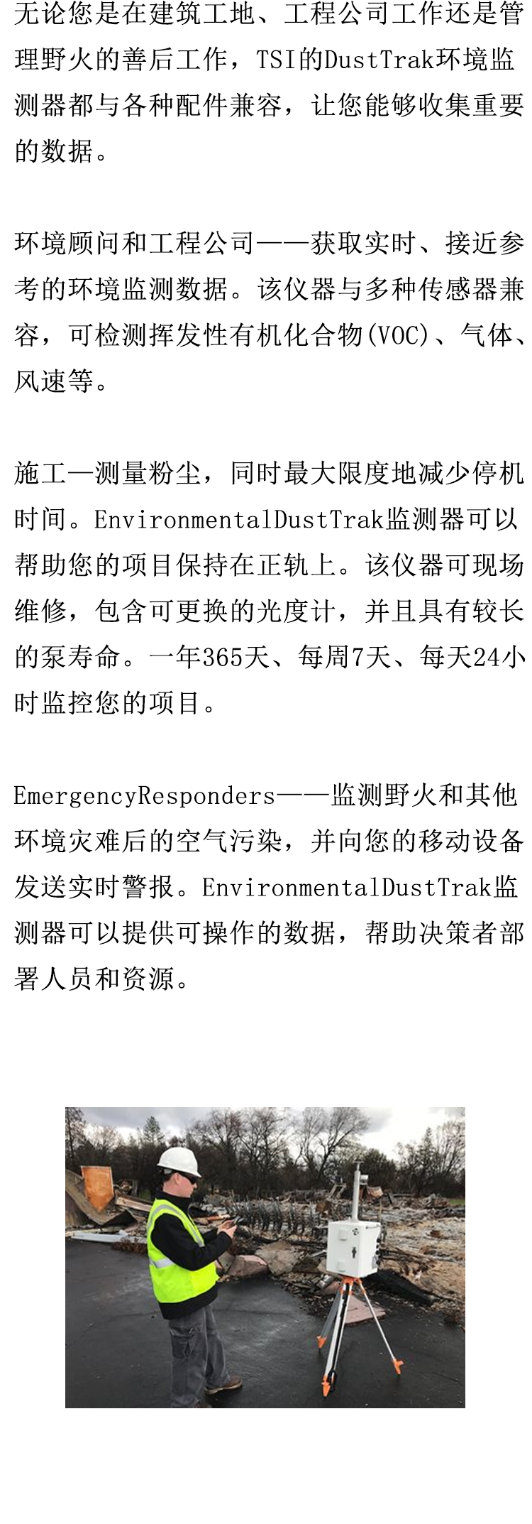 American TSI 854301-1 Environmental Monitoring Instrument Dust Detection Instrument Aerosol Monitoring Instrument