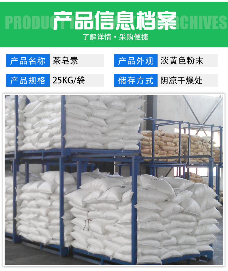 Tea saponin glycoside compound manufacturing emulsifier, cleaning agent, pesticide additive, high content of tea saponin