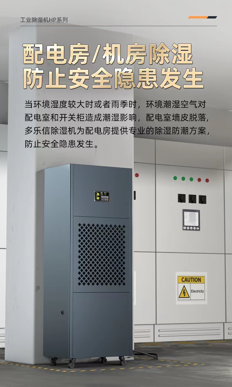 Duolexin Industrial Dehumidifier Commercial Factory Warehouse Workshop High Power Dehumidifier Air Dehumidifier HP-10S