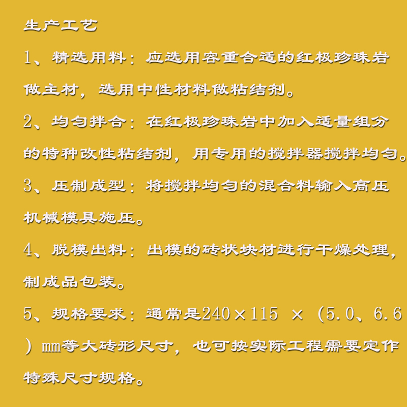 Expanded Perlite light standard brick is used for boiler lining, hot blast furnace lining, drying room lining, drying flue