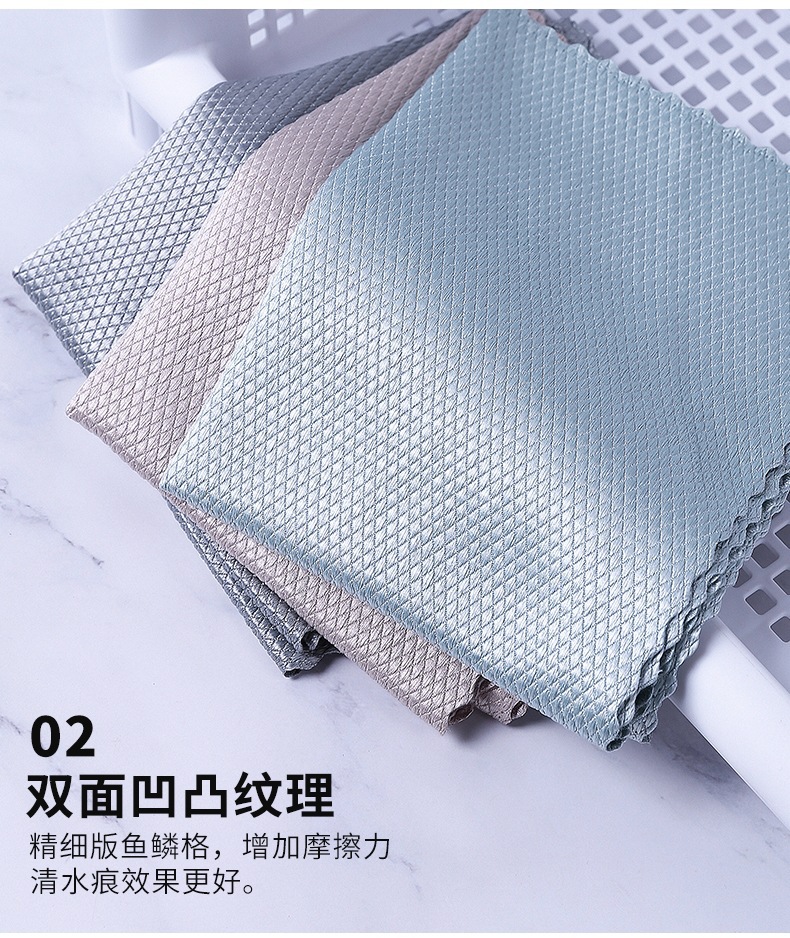 Fish scale grid fish pattern cloth absorbs water, does not shed hair, and does not leave any marks. Kitchen household clean cloth with no marks, locking edge glass cloth