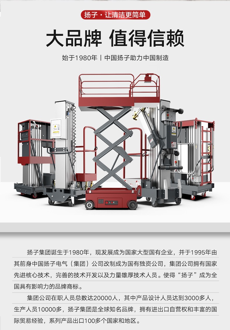 Yangzi Elevator Mobile Lifting Platform Vehicle Aerial work platform Hydraulic Vehicle Scissor Lift ZJ