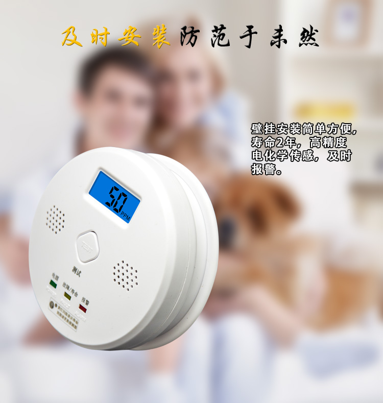 Household carbon monoxide toxic gas alarm new national standard gas honeycomb coal water heater CO alarm