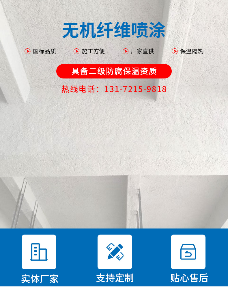 Mineral fiber sprayed roof insulation and ultra-fine inorganic fiber thermal conductivity 0.038