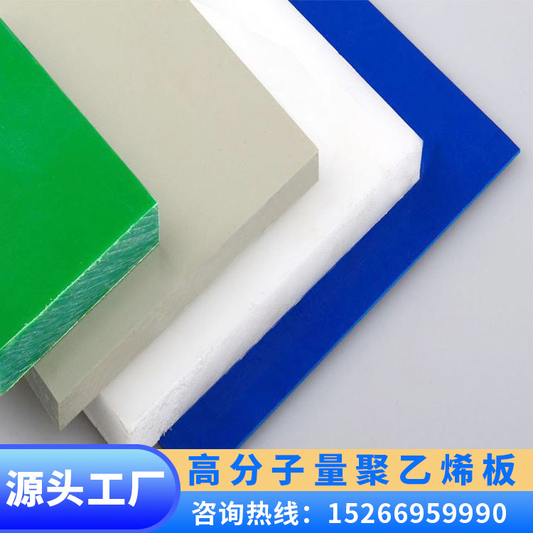 Junwen wear-resistant material, high molecular weight polyethylene board, UPE board, food processing workshop partition material warehouse lining board