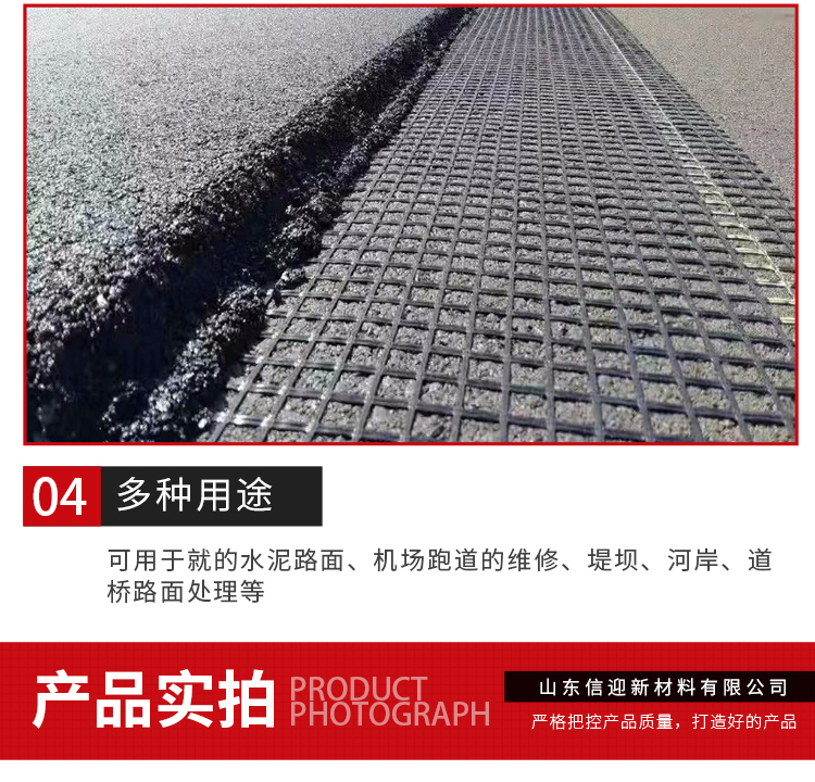 Glass fiber grating for reinforcement of old asphalt concrete pavement