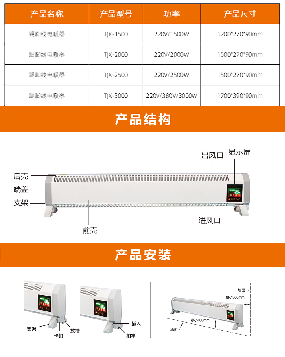 Guston 3000W skirting wire electric heater LCD display for household grounding wire electric heater fast heating frequency conversion