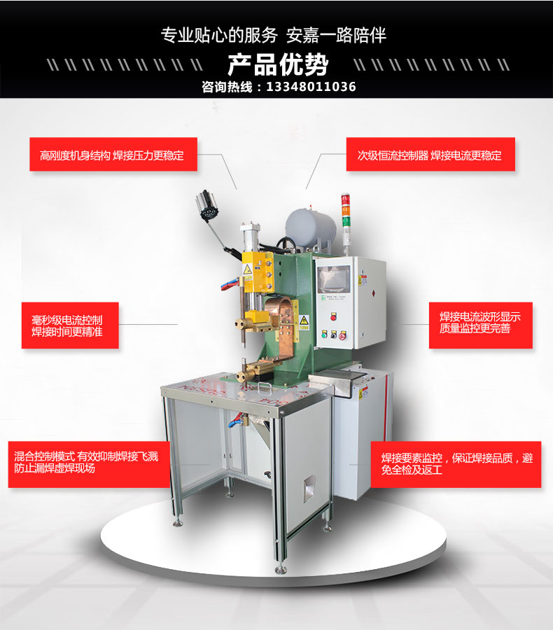 Anjia high-power medium frequency spot welding machine, aluminum plate welding machine, projection welding machine, free sampling