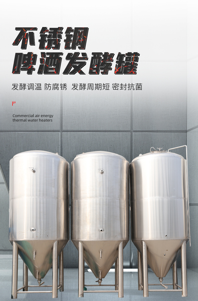 Wholesale of dairy products in stock, stainless steel fermentation tanks for alcoholic beverages, supplied by manufacturers with sanitary grade biological fermentation tanks