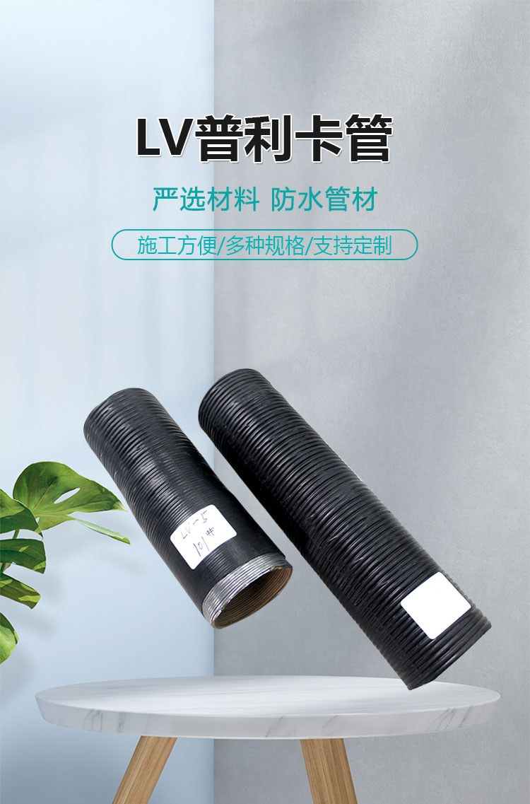 Flexible metal sleeve cold forming for indoor dry places can be customized with a compressive strength of 1.5mpa