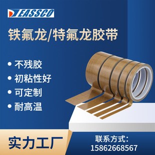 PI Golden Finger High Temperature Adhesive Tape, Brown Non residue Adhesive, Polyimide Film, Lithium Battery Binding, Circuit Board Shielding Adhesive