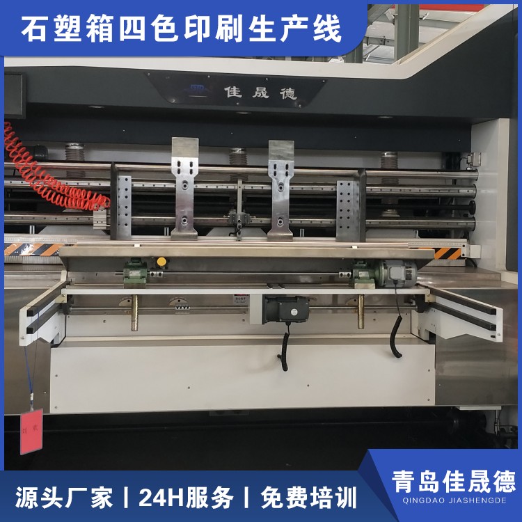 Jiashengde Stone Plastic Box Special Printing Machine, Ink Four Color NG-1200YKM, Stable and Fast Operation