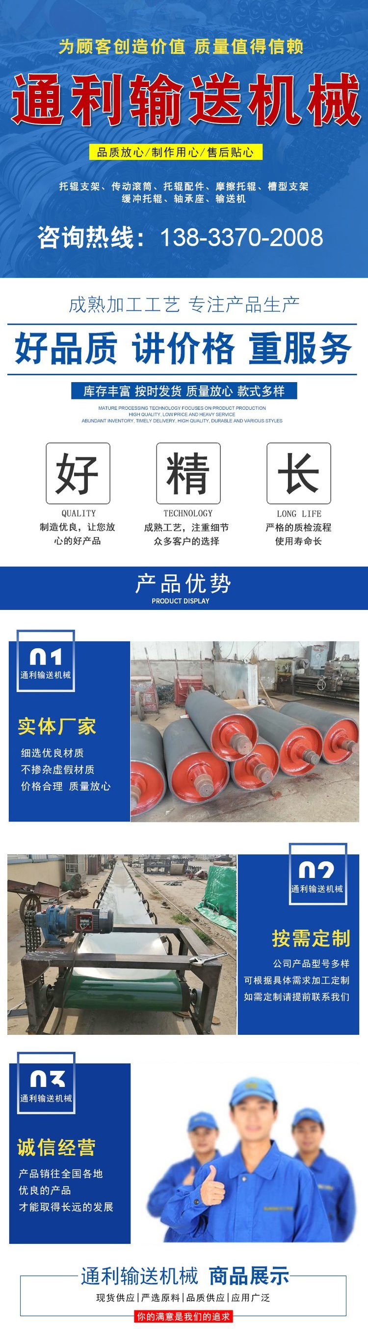Tongli Machinery Customized Belt Conveyor Roller Nylon Polymer Rubber Polyurethane Ceramic Stainless Steel Material Complete