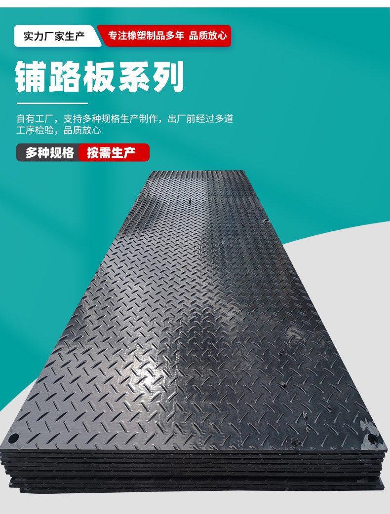 Double sided smooth polypropylene board extruded paving polypropylene cushion board with single-sided anti slip texture, manufacturer of Baizhi