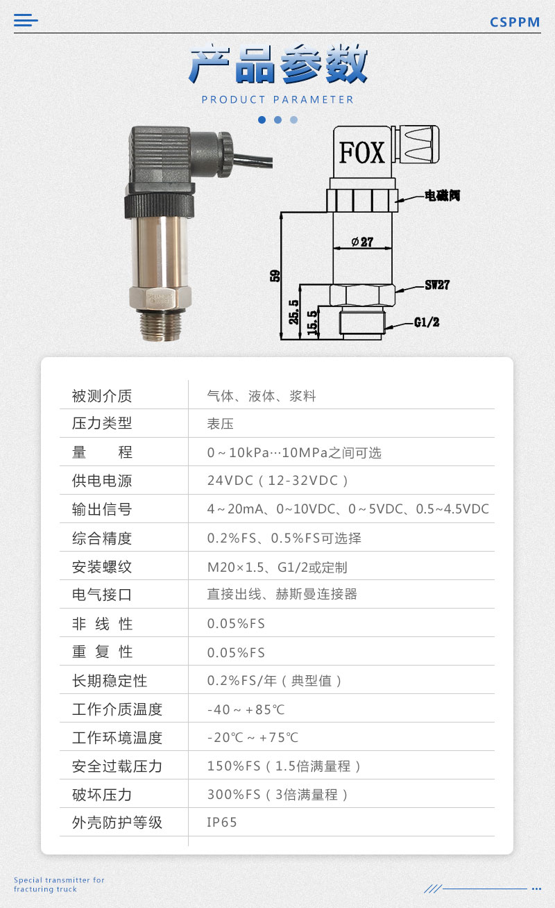 Sanitary and anti blocking type flush membrane pressure transmitter PPM-T127H threaded flat membrane mud level sensor