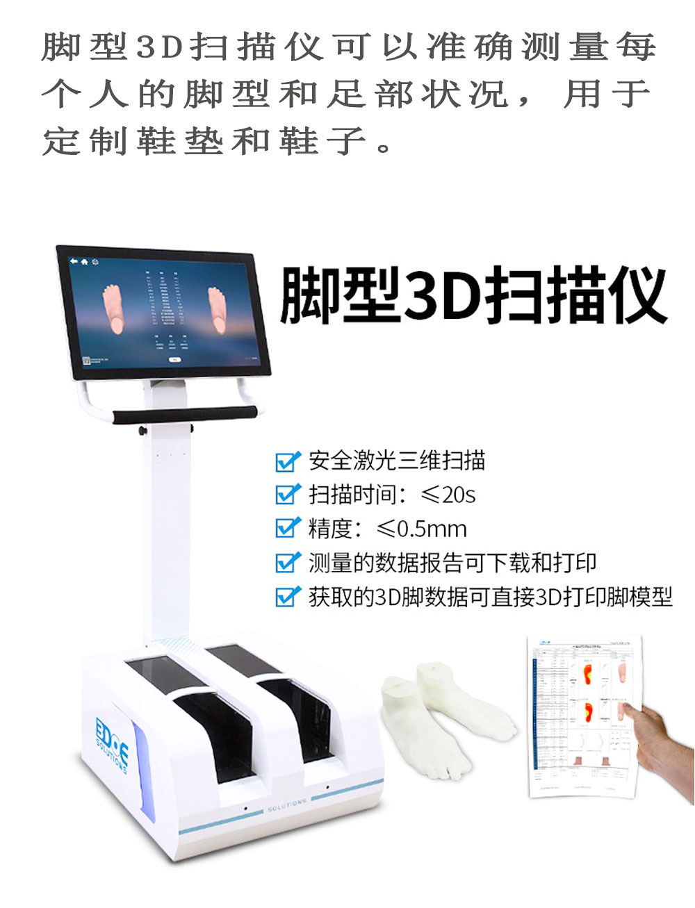 Practical 3d foot scanner to measure foot size Flat feet evaluation customized design deposit for orthotic insole