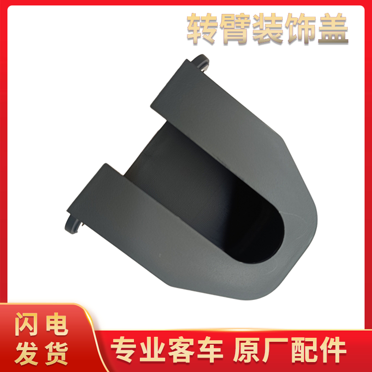 Manufacturer's direct delivery buses and buses, dark gray blue cube swivel arm decorative covers