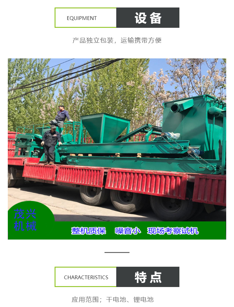 Old mobile phone lithium battery crusher, electric vehicle battery crushing equipment with high production capacity