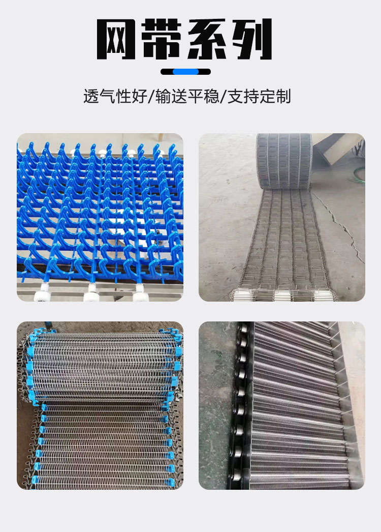 Hede Machinery 304 stainless steel conveyor mesh belt roller pitch conveyor tunnel furnace food mesh belt manufacturer