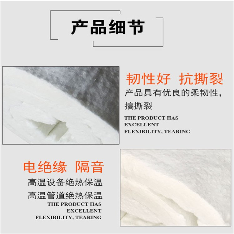 Aluminum silicate ceramic fiber blanket needle punched blanket kiln insulation cotton blanket Chiya high-temperature resistance