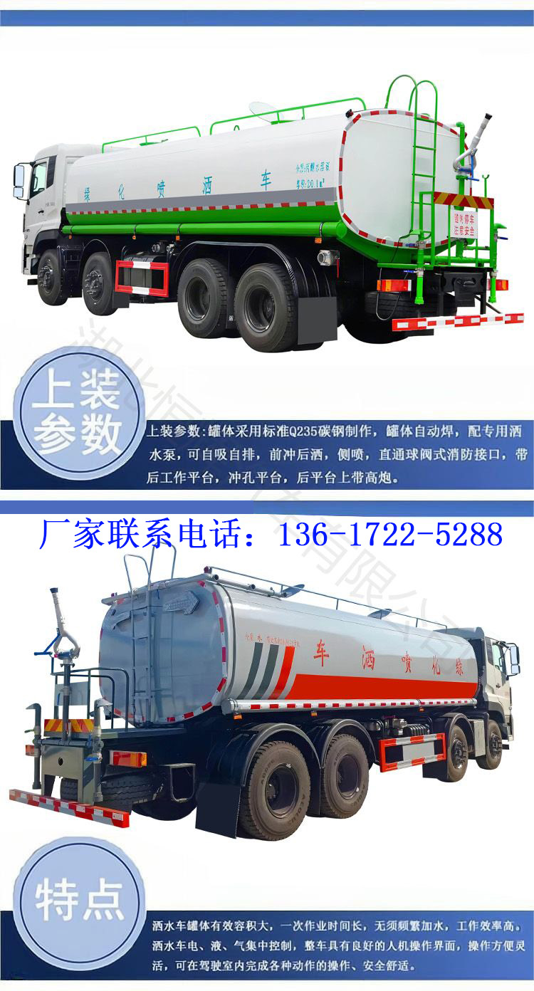 Dongfeng Large Four Axes 25 Ton Construction Site Sprinkler Project Road Moisturizing Cleaning Sprinkler Front Four Rear Eight Water Vehicles