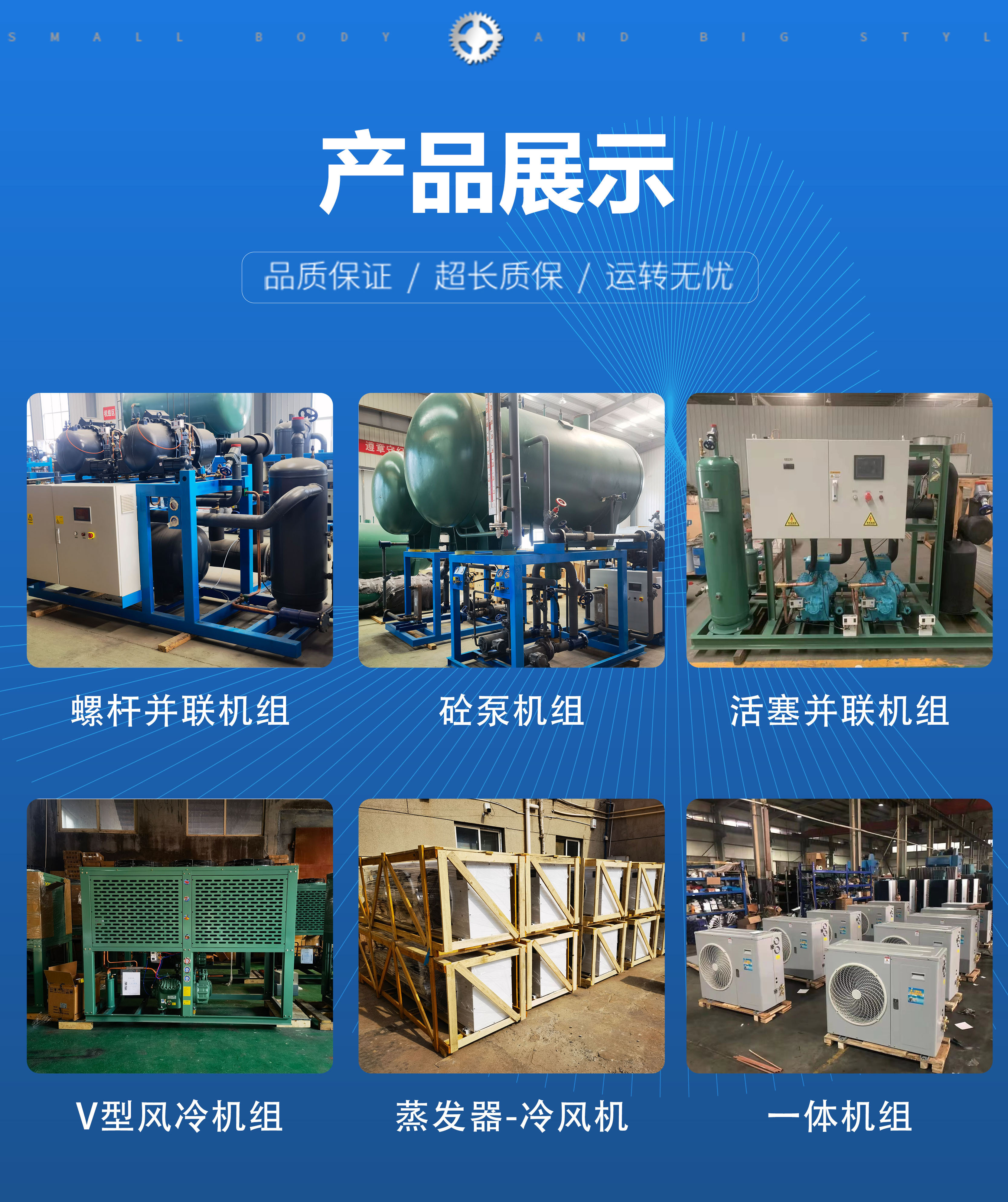 Supply of 6 medium and low temperature semi enclosed cold storage refrigeration units for Xuerenlai Fukang piston compressor SP2L0600