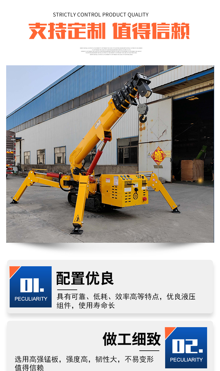 5 ton crawler spider crane can enter the elevator, hydraulic walking, remote control operation, sensitive and accurate operation, and customized operation