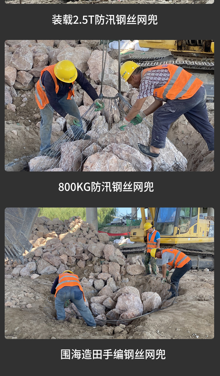 Emergency Material Procurement Center Supply Stone Cage Net Bag Riprap Net Flood Control Alloy Net Stone Bag Project