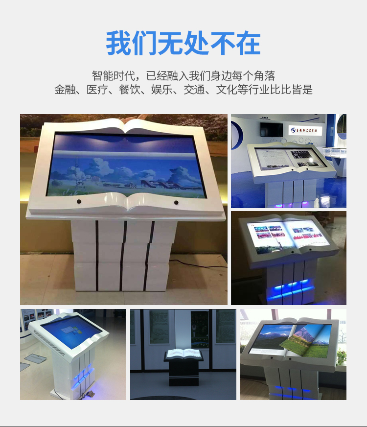 Enteng Virtual Flipping/Sensing/Spaceless Flipping Exhibition Hall Multimedia Interactive Integrated Machine Electronic Flipping Integrated Machine