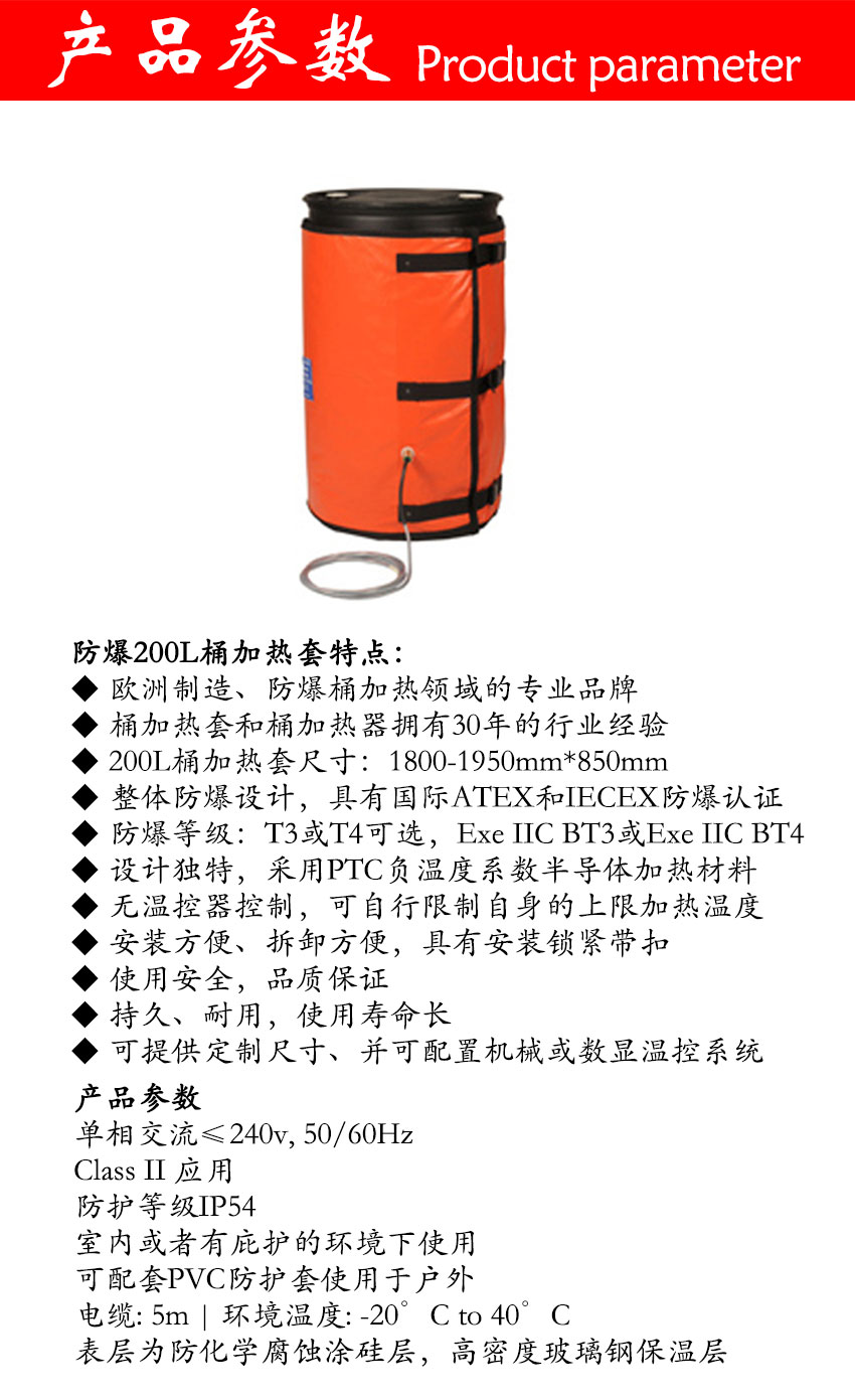 Explosion-proof IBC ton barrel heating blanket can be customized by a mature process professional team