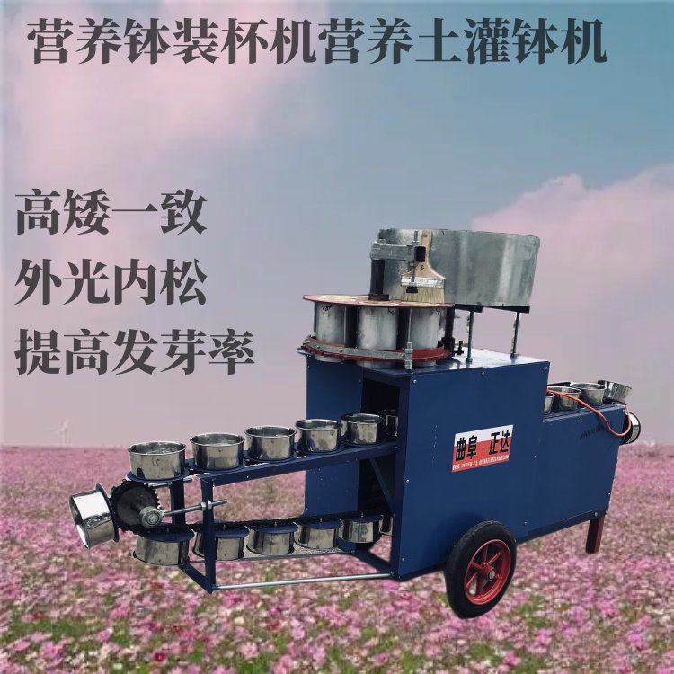 Seedling nutrition soil compactor, household single-phase electric soil loader, seedling bag and bowl loader, with high production and labor saving