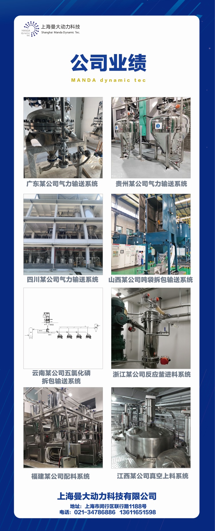 Manda Measurement and Feeding System - New Lithium Battery Material Non polluting Transportation Customized Precision Measurement and Feeding Equipment