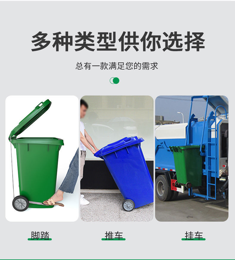 Plastic environmental sanitation garbage bin Outdoor garbage storage bin Large commercial classification garbage bin with trailer