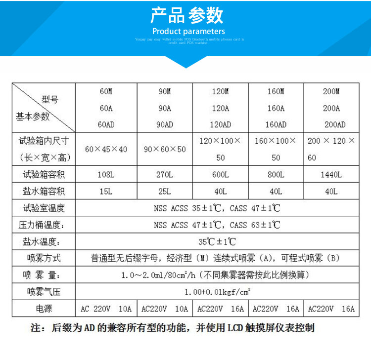 Salt spray cyclic corrosion test chamber, neutral acid alkaline plating, spray corrosion test, LN60