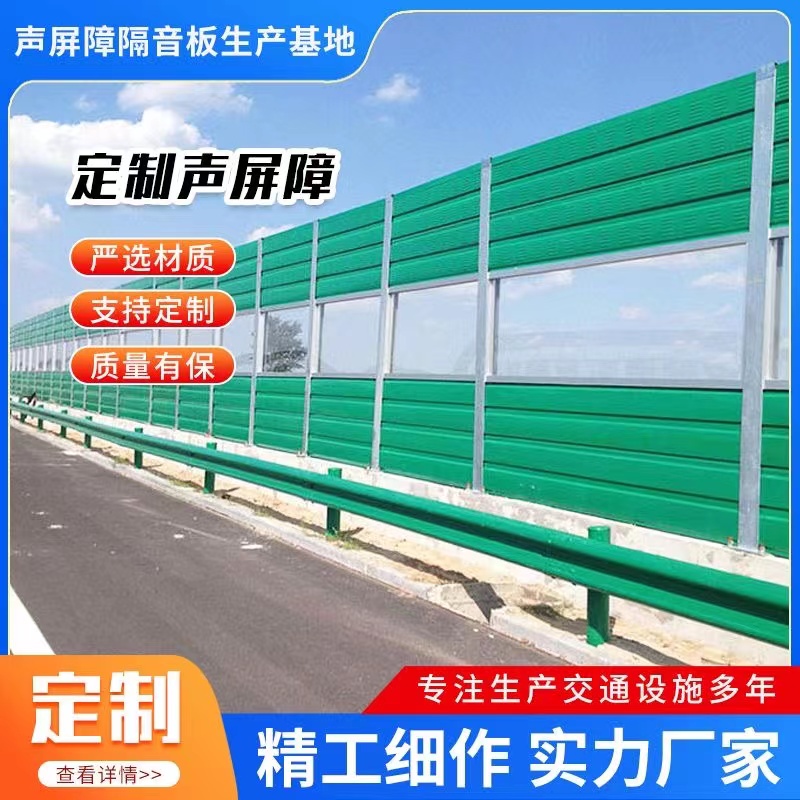 Expressway sound barrier, bridge sound insulation screen, wall panel, factory room sound insulation wall, air conditioning external unit sound absorption screen