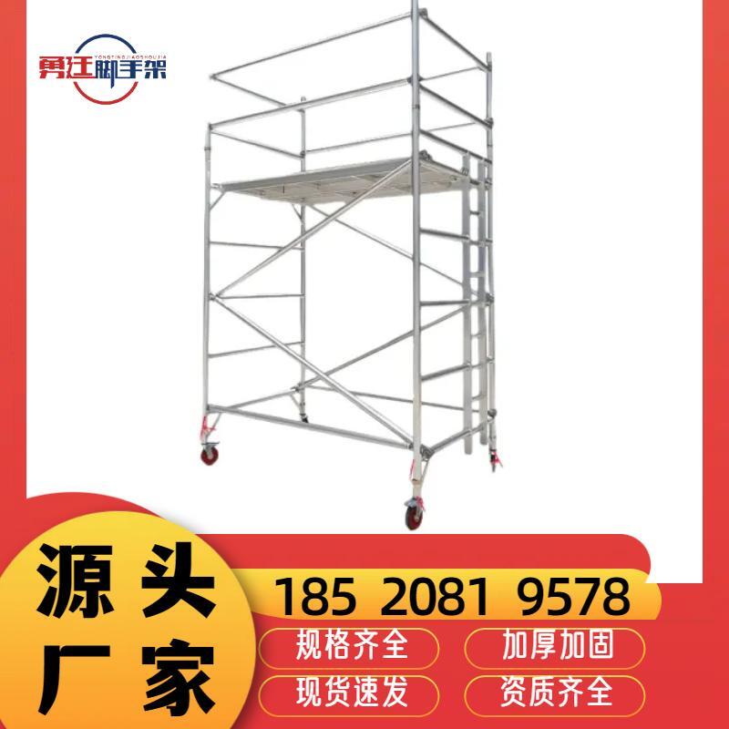 Selected Manufacturers of Aluminum Alloy Mobile Scaffolding: China Railway Mobile Decoration Construction Materials Construction Site Scaffolding