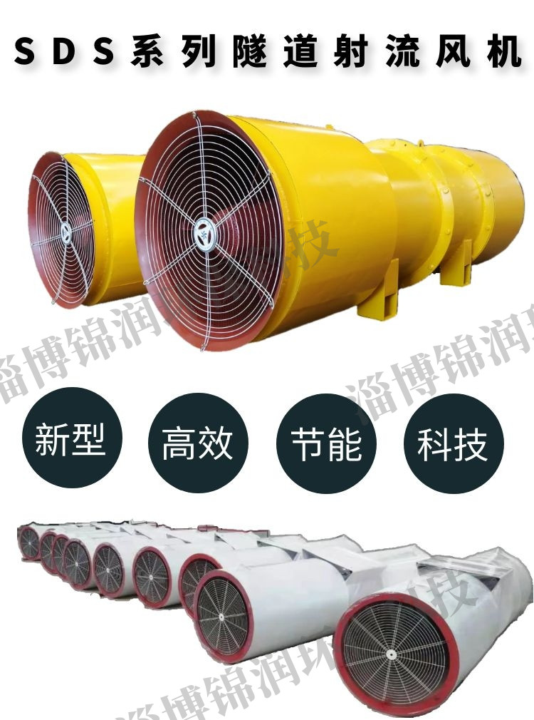 Jinrun SDF series tunnel pressure axial fan ventilation system for metallurgical, chemical, and mining industries